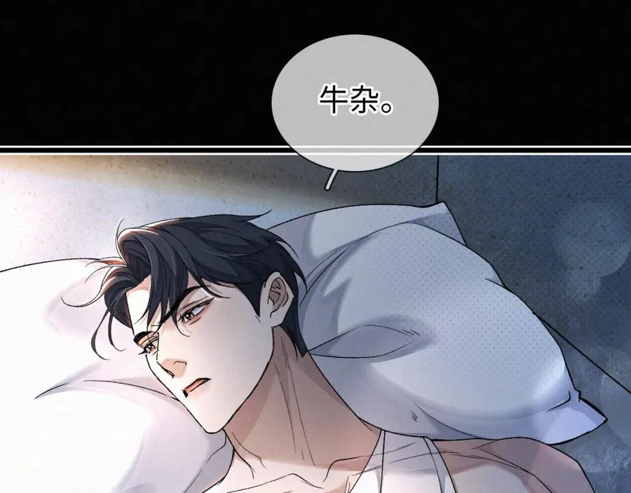 初三的六一儿童节 - 第6话 刚醒就使唤人 - 第94张图