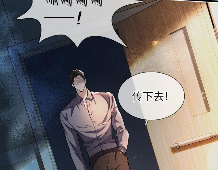 初三的六一儿童节 - 第6话 刚醒就使唤人 - 第66张图