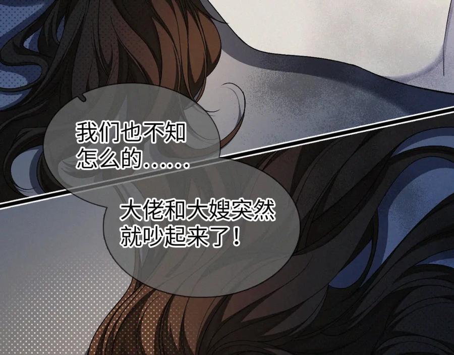 初三的六一儿童节 - 第6话 刚醒就使唤人 - 第55张图