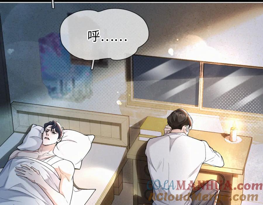 初三的六一儿童节 - 第6话 刚醒就使唤人 - 第85张图