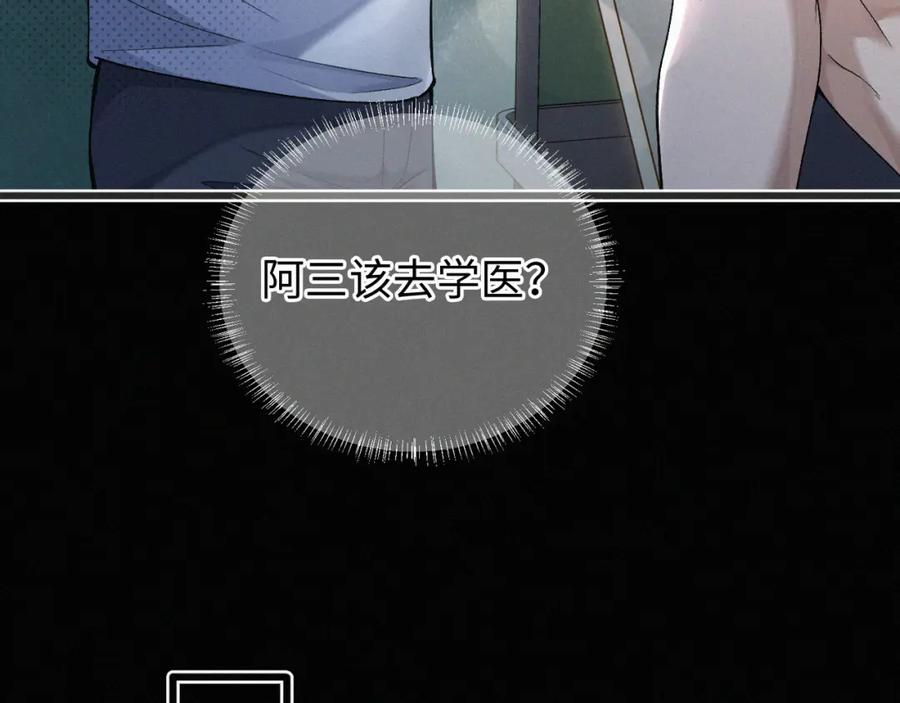 初三的六一儿童节 - 第6话 刚醒就使唤人 - 第38张图