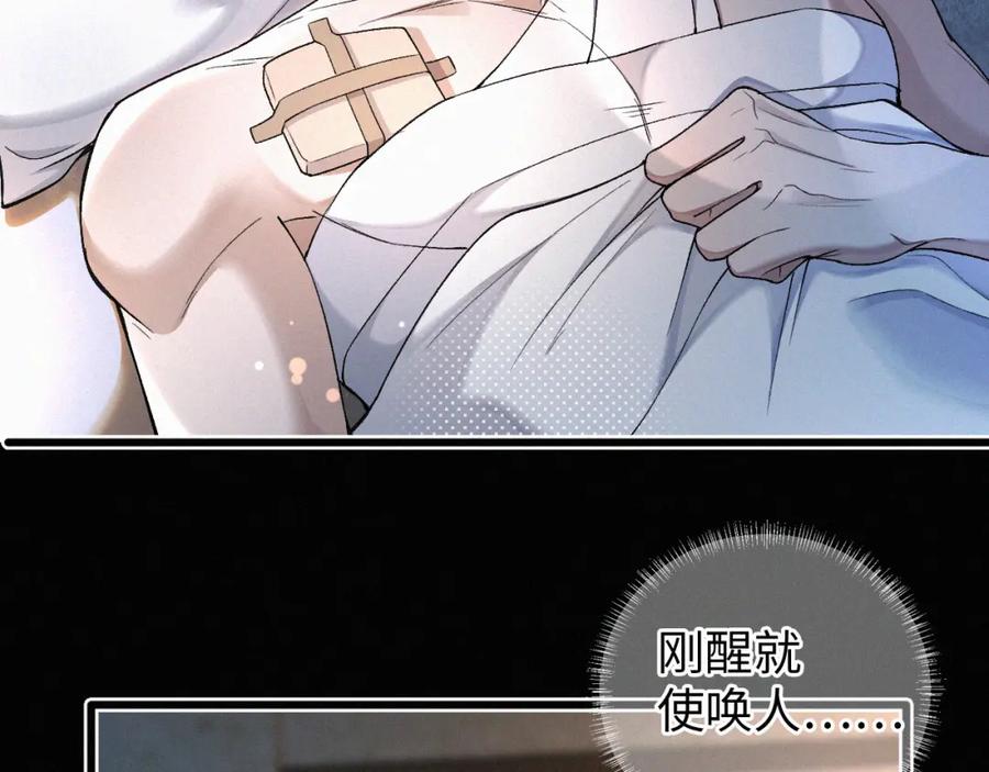 初三的六一儿童节 - 第6话 刚醒就使唤人 - 第95张图