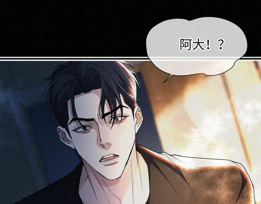 初三的六一儿童节 - 第6话 刚醒就使唤人 - 第63张图