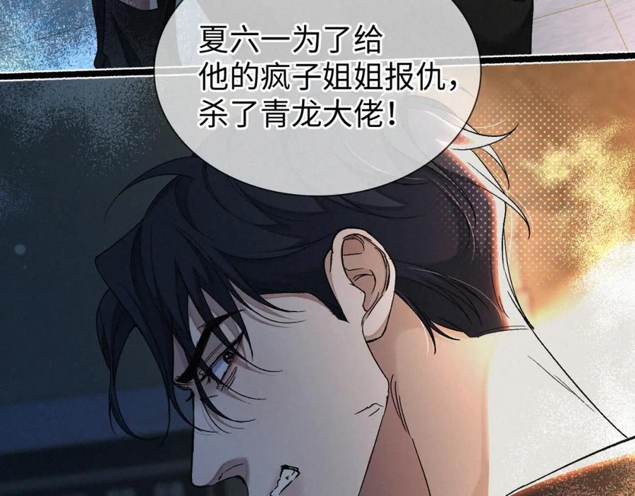 初三的六一儿童节 - 第6话 刚醒就使唤人 - 第68张图