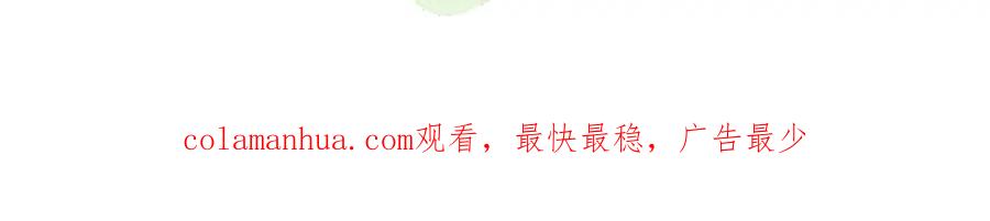 初三的六一儿童节 - 第6话 刚醒就使唤人 - 第116张图