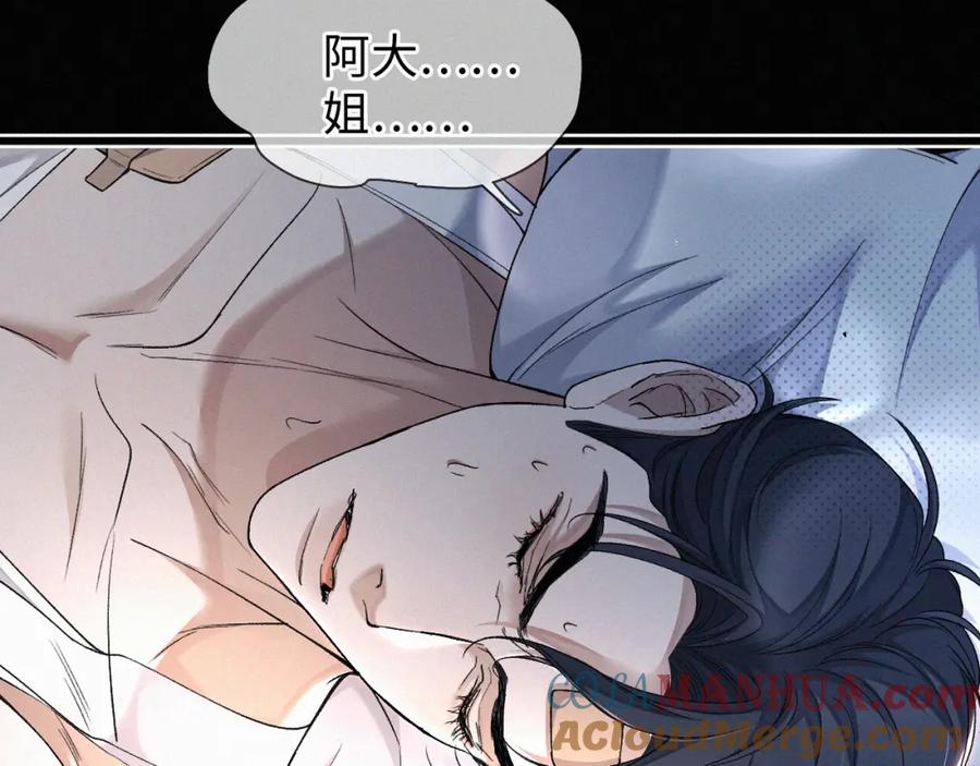 初三的六一儿童节 - 第6话 刚醒就使唤人 - 第45张图