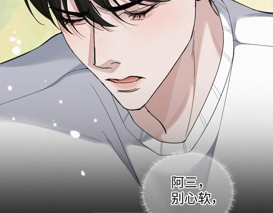 初三的六一儿童节 - 第6话 刚醒就使唤人 - 第22张图