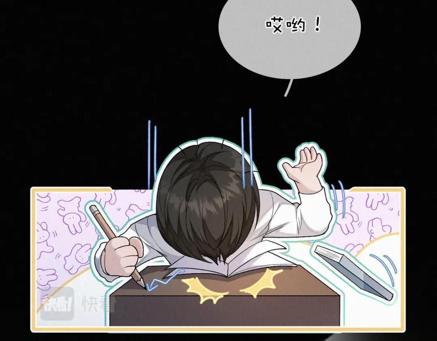 初三的六一儿童节 - 第6话 刚醒就使唤人 - 第90张图