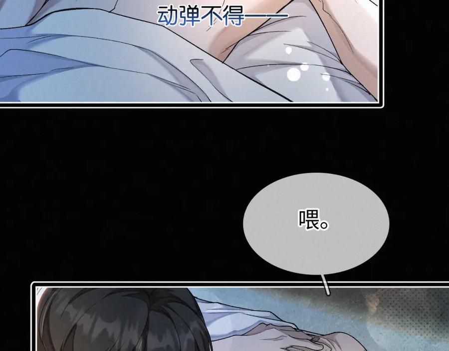 初三的六一儿童节 - 第6话 刚醒就使唤人 - 第88张图