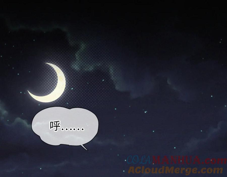 初三的六一儿童节 - 第6话 刚醒就使唤人 - 第5张图