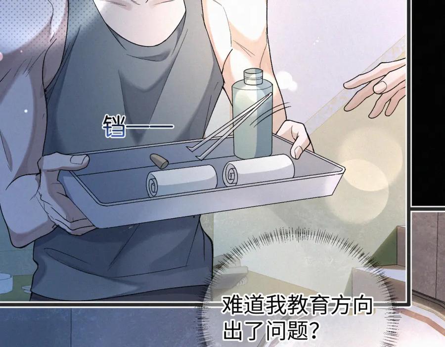 初三的六一儿童节 - 第6话 刚醒就使唤人 - 第35张图