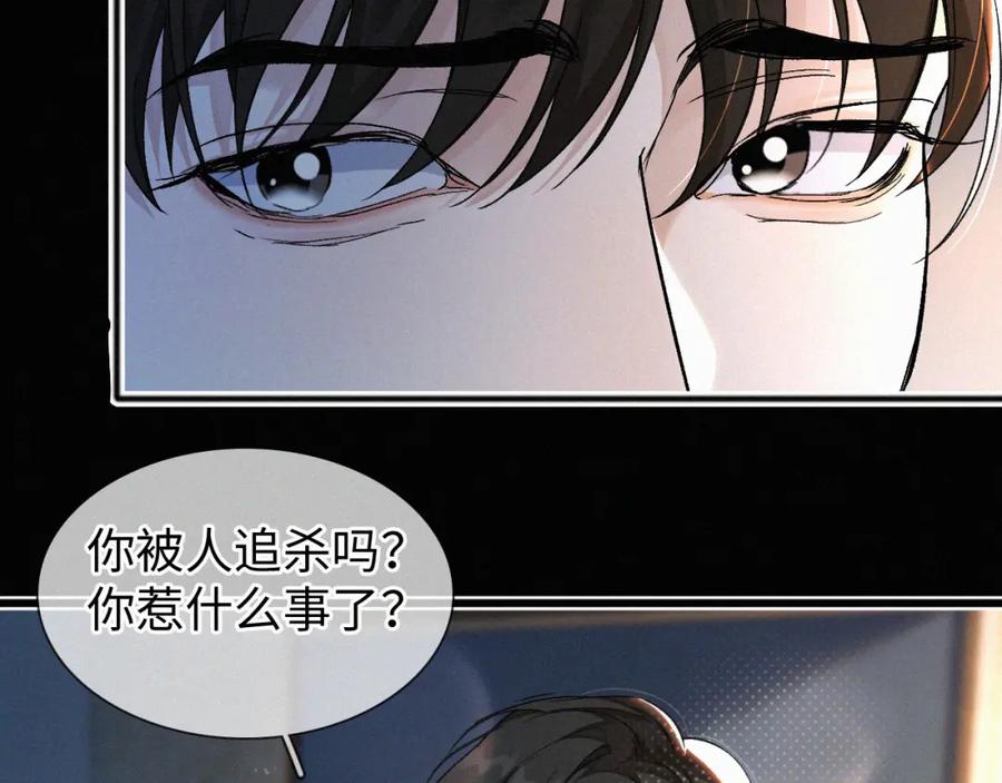 初三的六一儿童节 - 第6话 刚醒就使唤人 - 第106张图