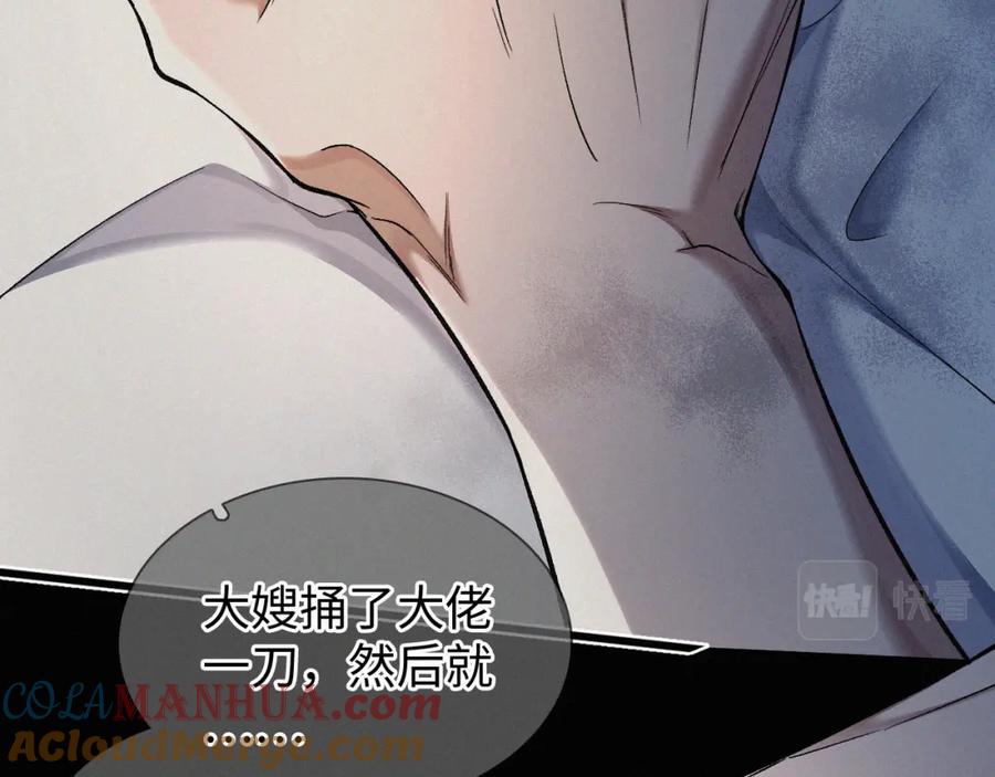 初三的六一儿童节 - 第6话 刚醒就使唤人 - 第57张图