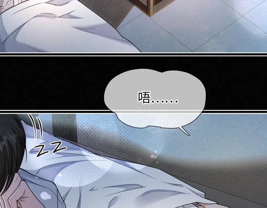 初三的六一儿童节 - 第6话 刚醒就使唤人 - 第43张图