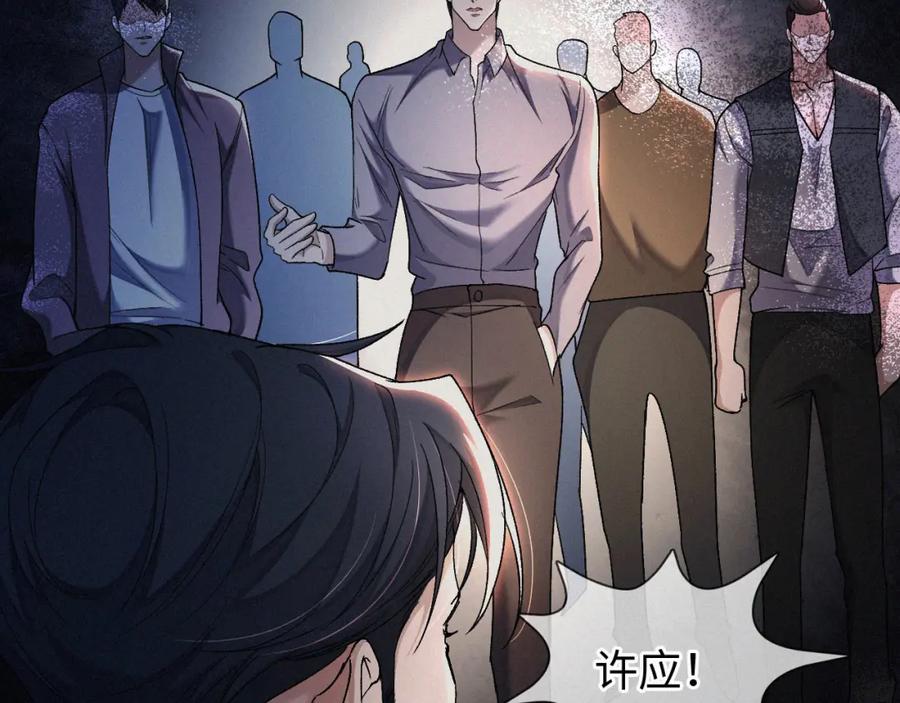 初三的六一儿童节 - 第6话 刚醒就使唤人 - 第71张图