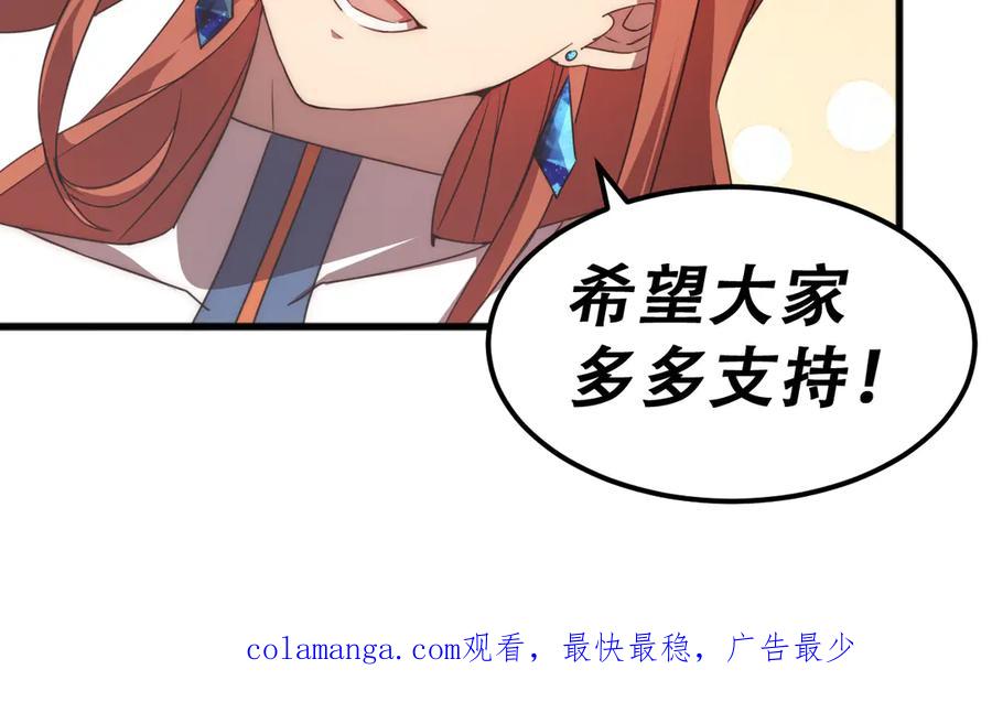 《万族入侵：开局驯化史诗级巨兽》第1话 终于觉醒了，我的系统！ 第227页