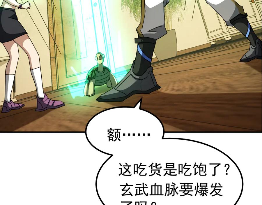 《万族入侵：开局驯化史诗级巨兽》第1话 终于觉醒了，我的系统！ 第224页