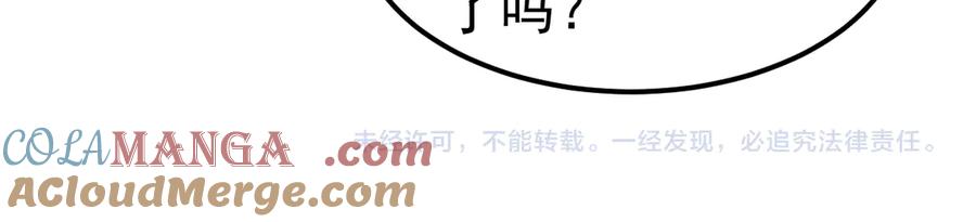 《万族入侵：开局驯化史诗级巨兽》第1话 终于觉醒了，我的系统！ 第225页