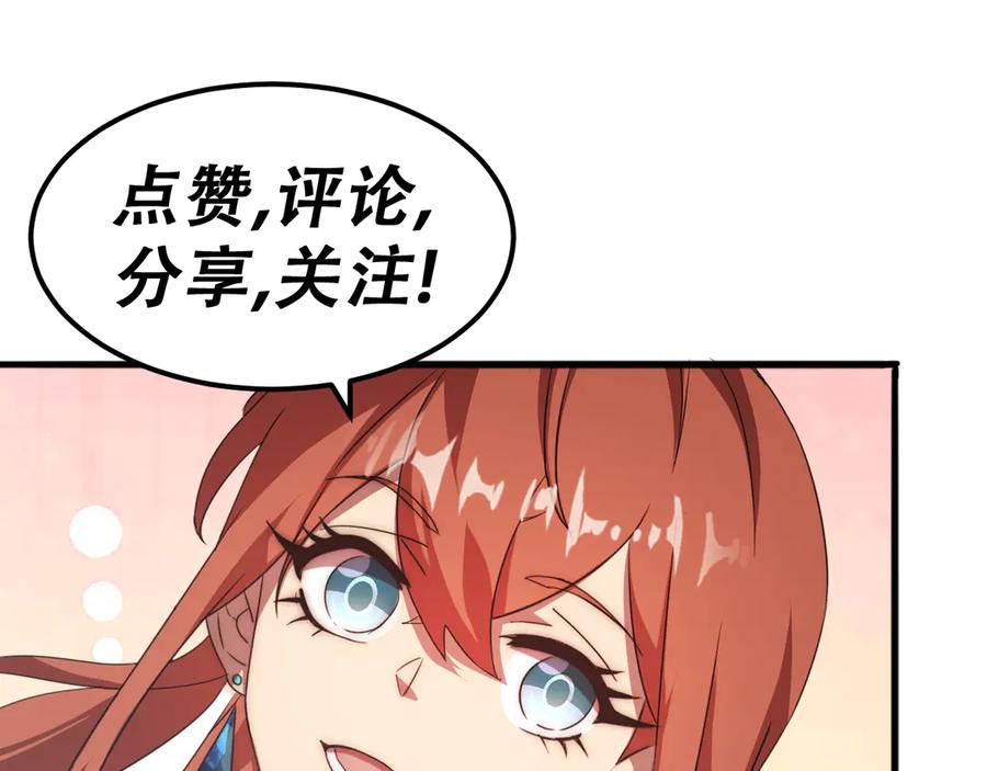 《万族入侵：开局驯化史诗级巨兽》第1话 终于觉醒了，我的系统！ 第226页