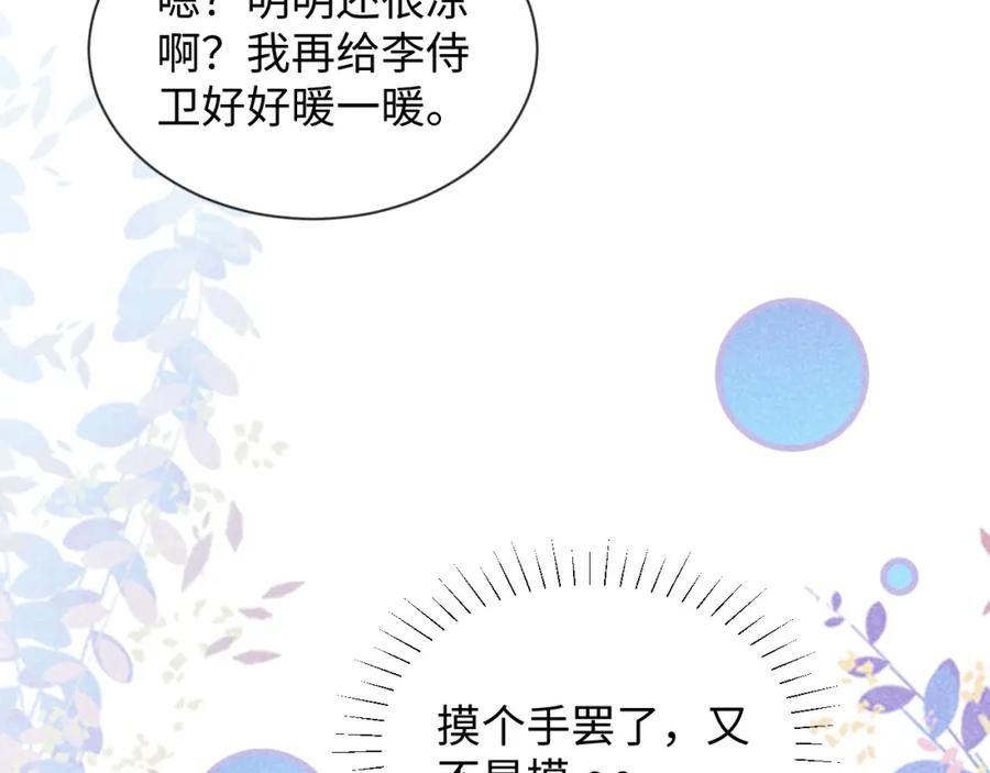 病态诱捕 第10话 他真好看…… 第32页
