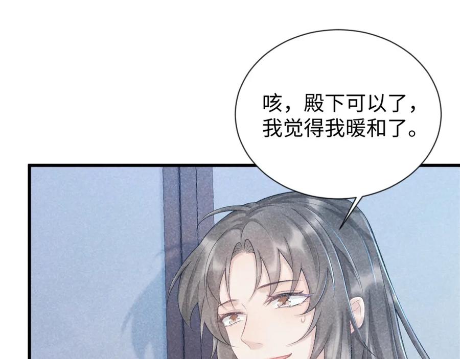 病态诱捕 第10话 他真好看…… 第30页
