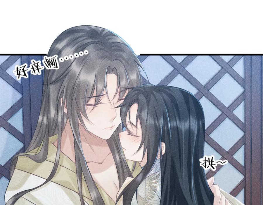 病态诱捕 第10话 他真好看…… 第40页