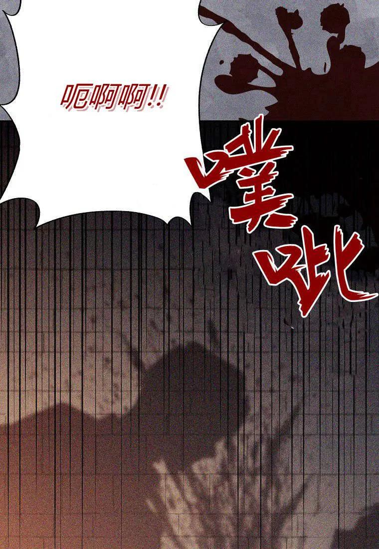 《违背伦理的公爵家需要家庭教育》第12话 第48页