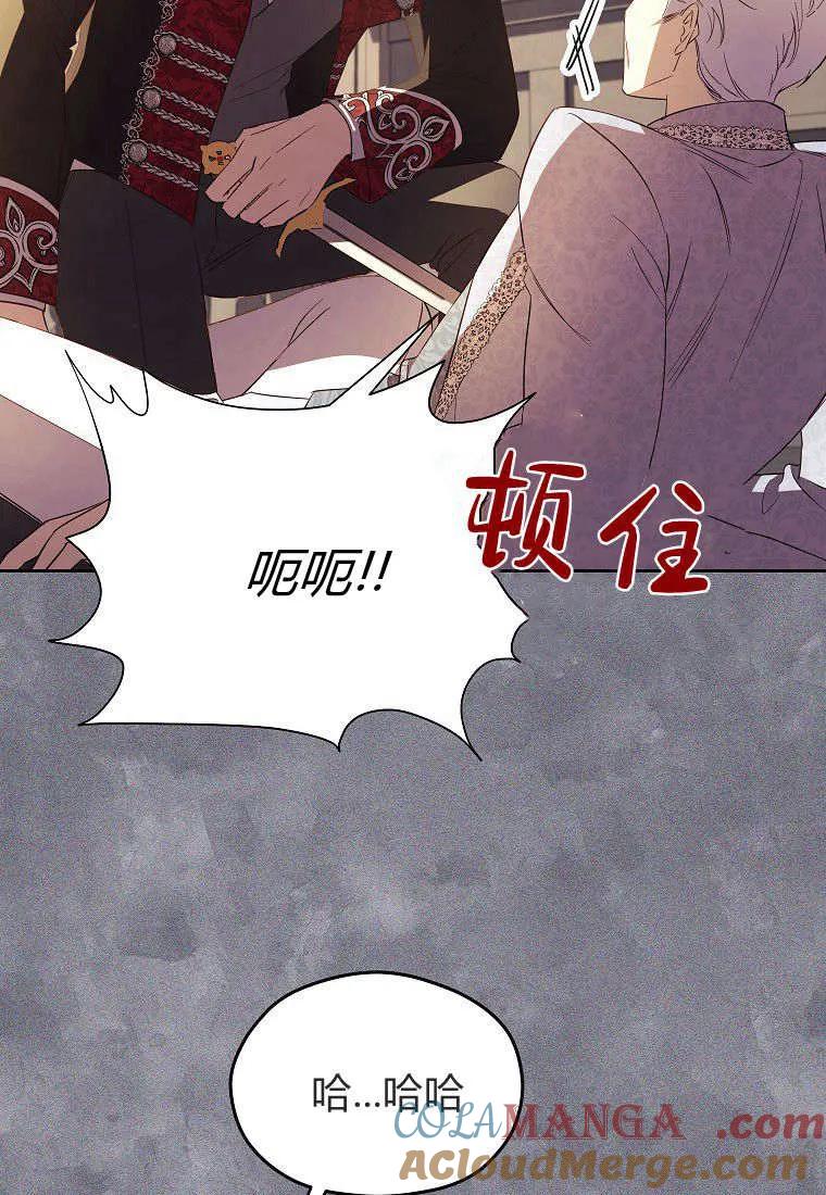 《违背伦理的公爵家需要家庭教育》第12话 第37页