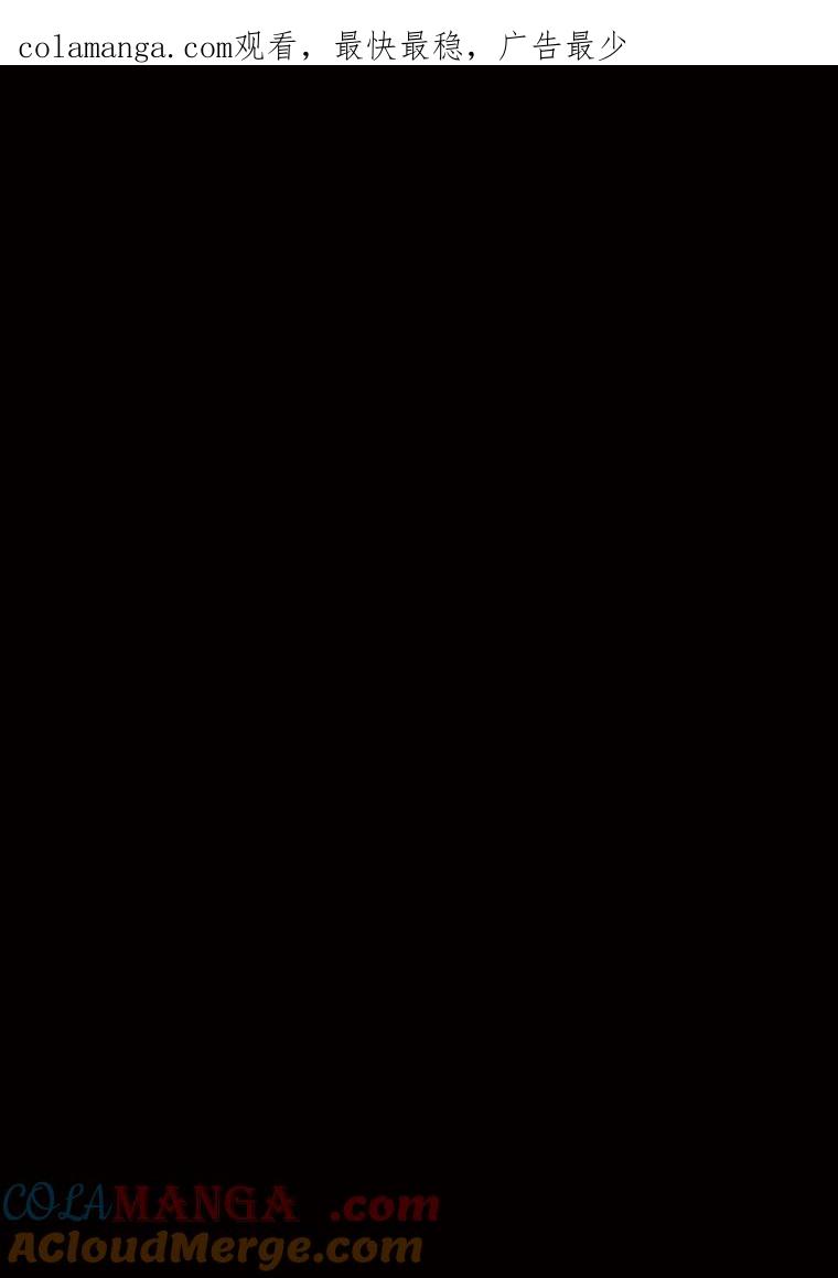 《违背伦理的公爵家需要家庭教育》第12话 第1页