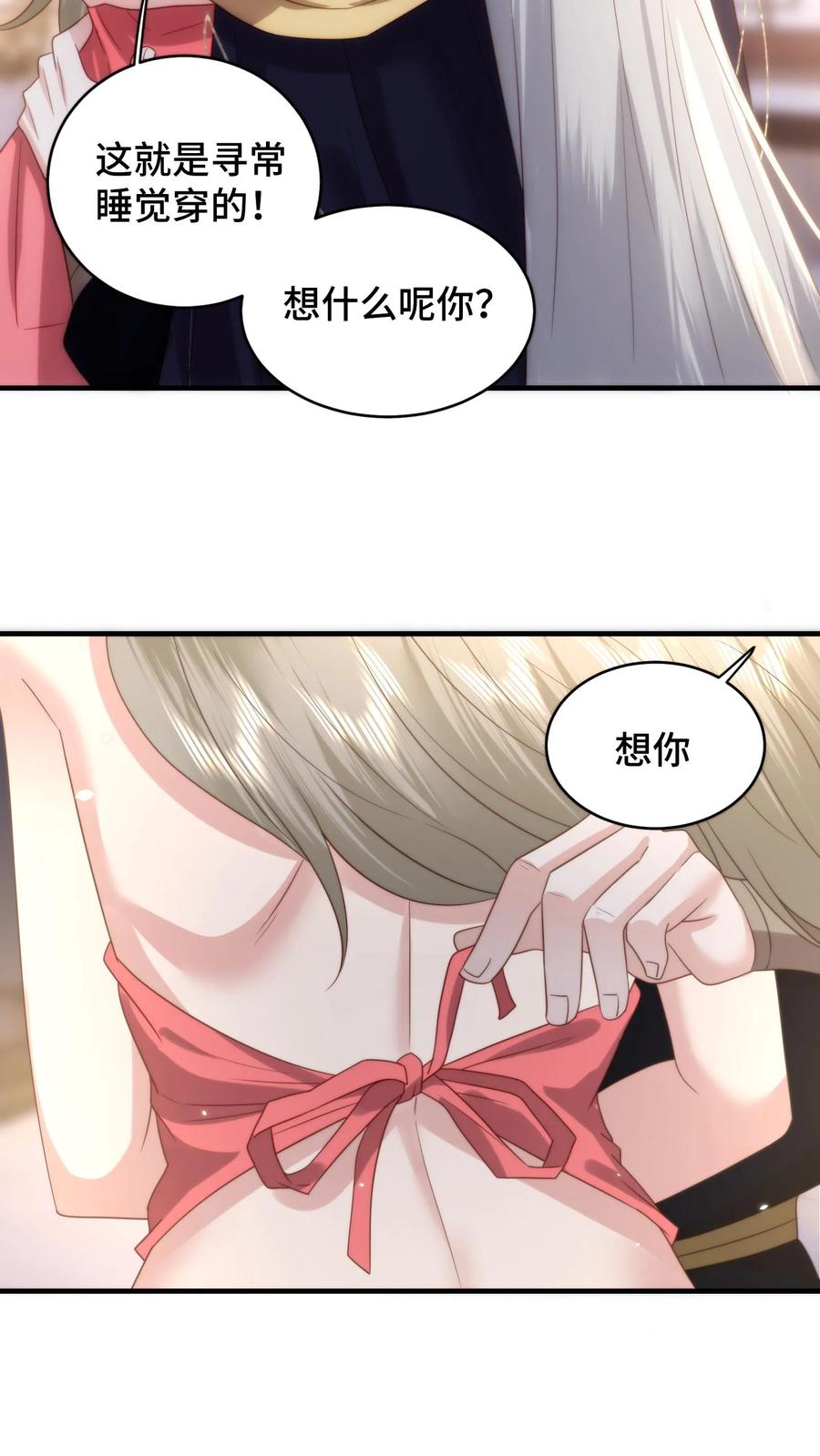 祖宗嫁到：病娇魔帝滚下榻 - 第190话 遮不住的吻痕 - 第10张图