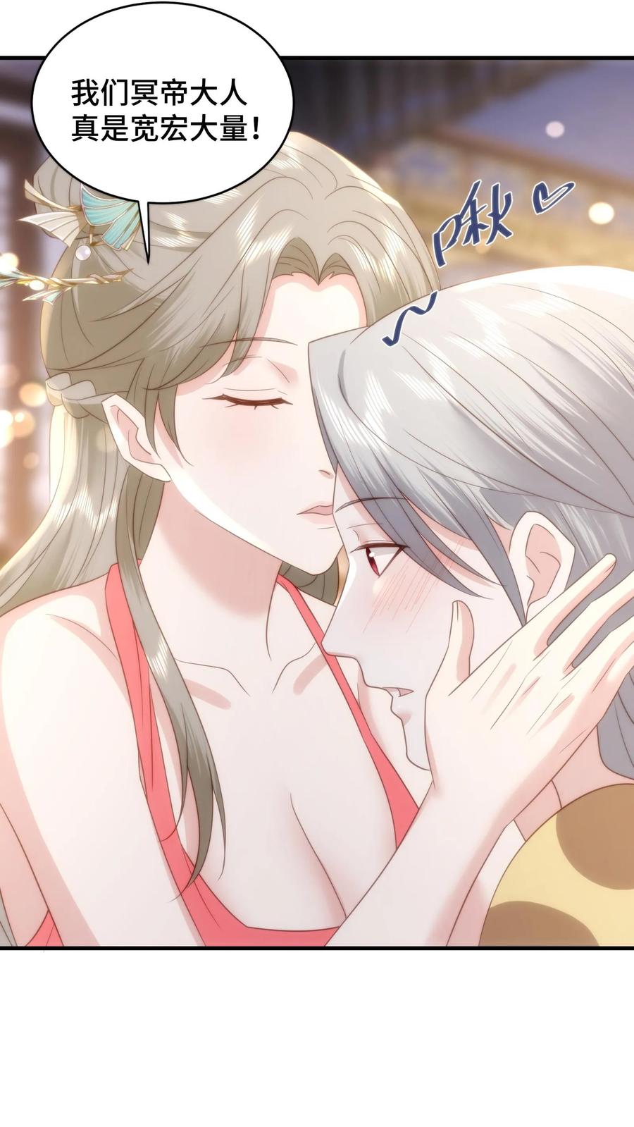 祖宗嫁到：病娇魔帝滚下榻 - 第190话 遮不住的吻痕 - 第6张图