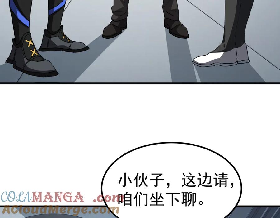 《万族入侵：开局驯化史诗级巨兽》第2话 横财 第21页
