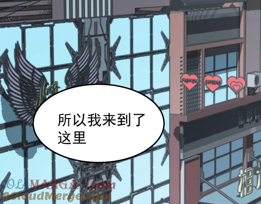 《万族入侵：开局驯化史诗级巨兽》第2话 横财 第9页