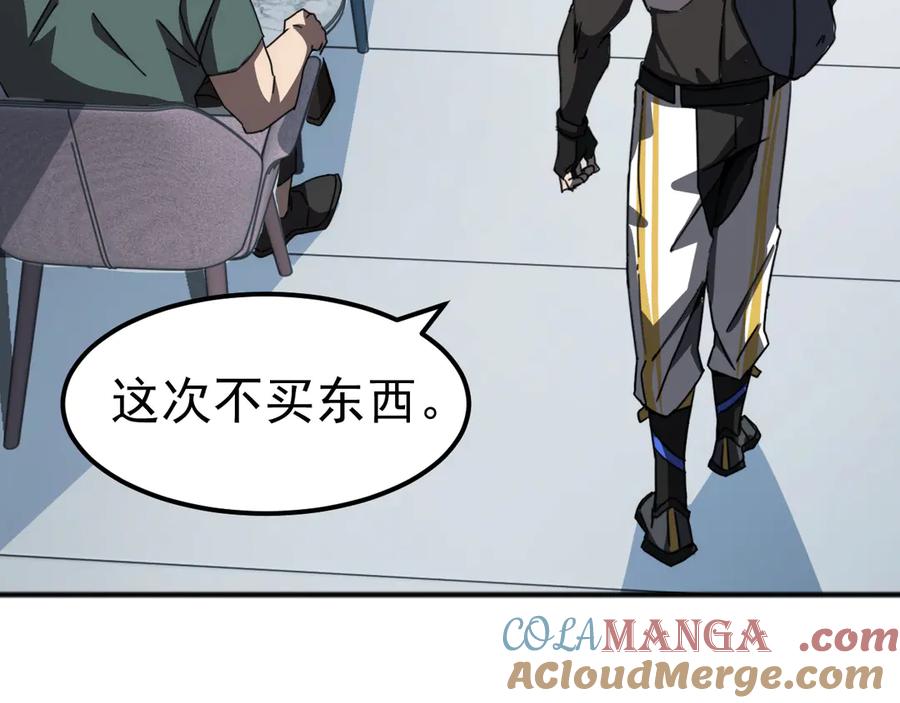 《万族入侵：开局驯化史诗级巨兽》第2话 横财 第13页