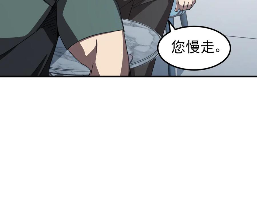 《万族入侵：开局驯化史诗级巨兽》第2话 横财 第18页