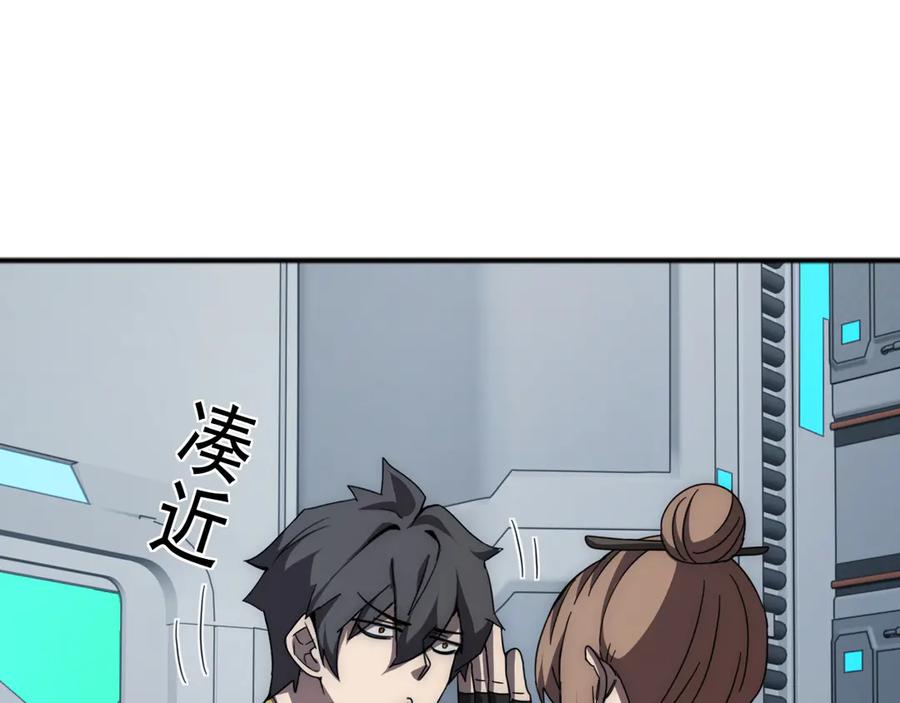 《万族入侵：开局驯化史诗级巨兽》第2话 横财 第14页