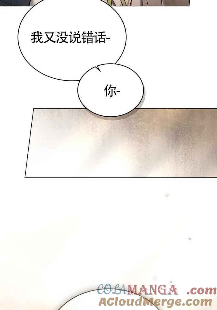 公主的卧室玩偶 第19话 第76页