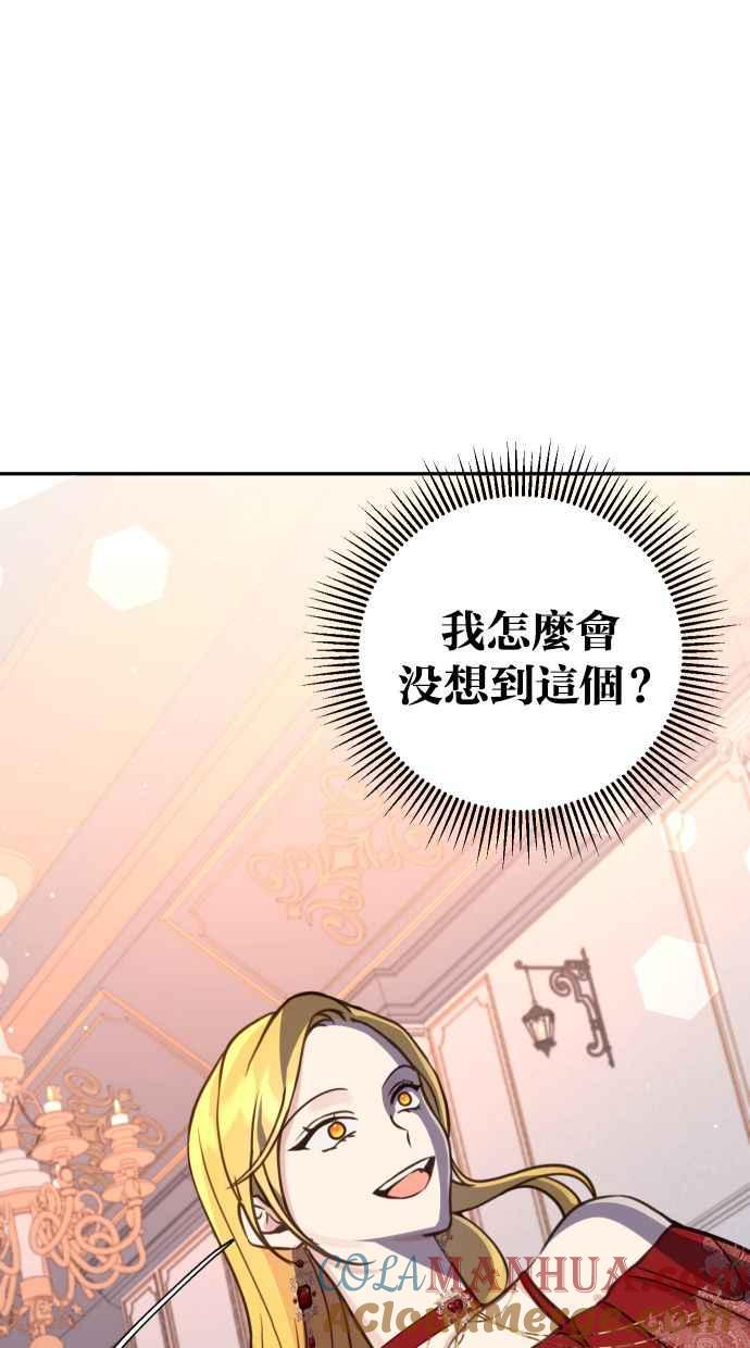 《我的婆家很爱我》第27话 第25页