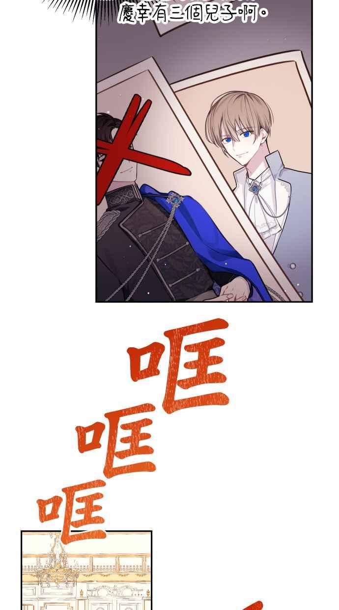 《我的婆家很爱我》第27话 第27页