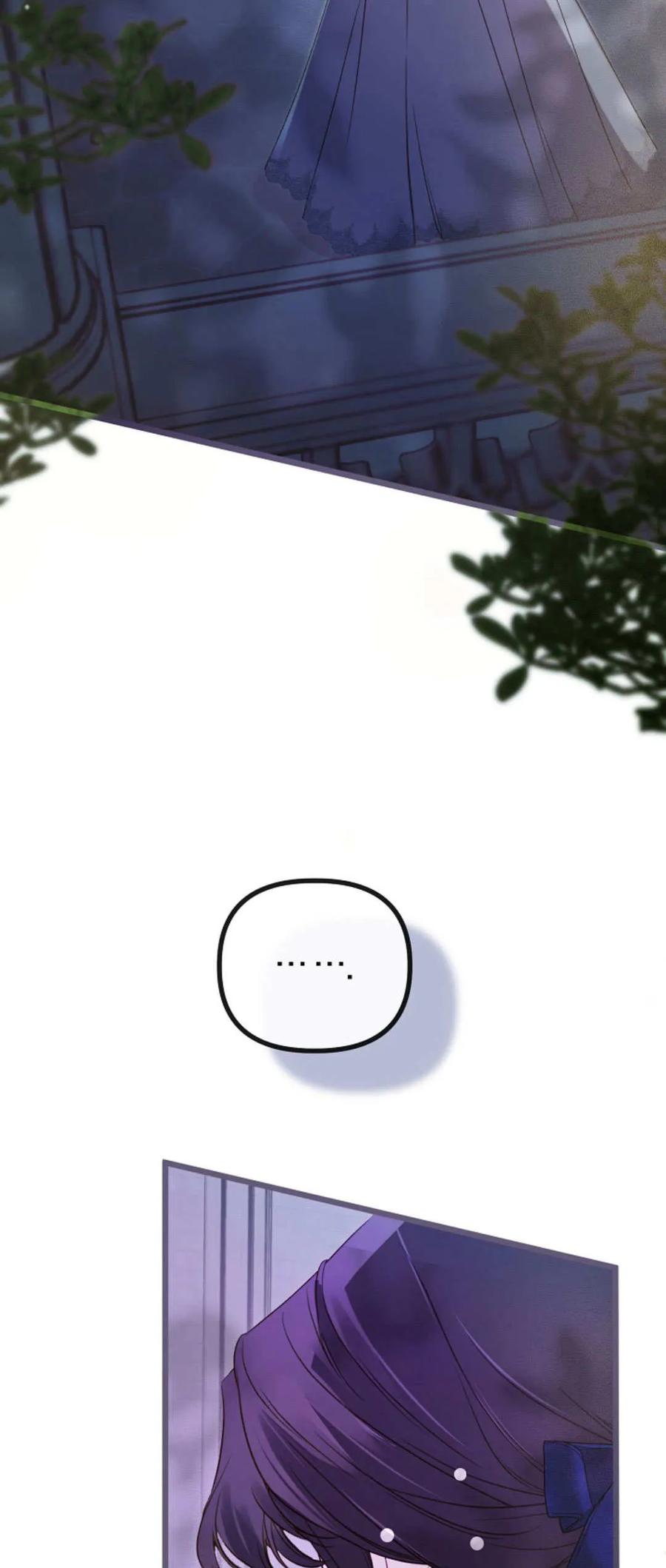 只求你，救救我 第36话 第3页