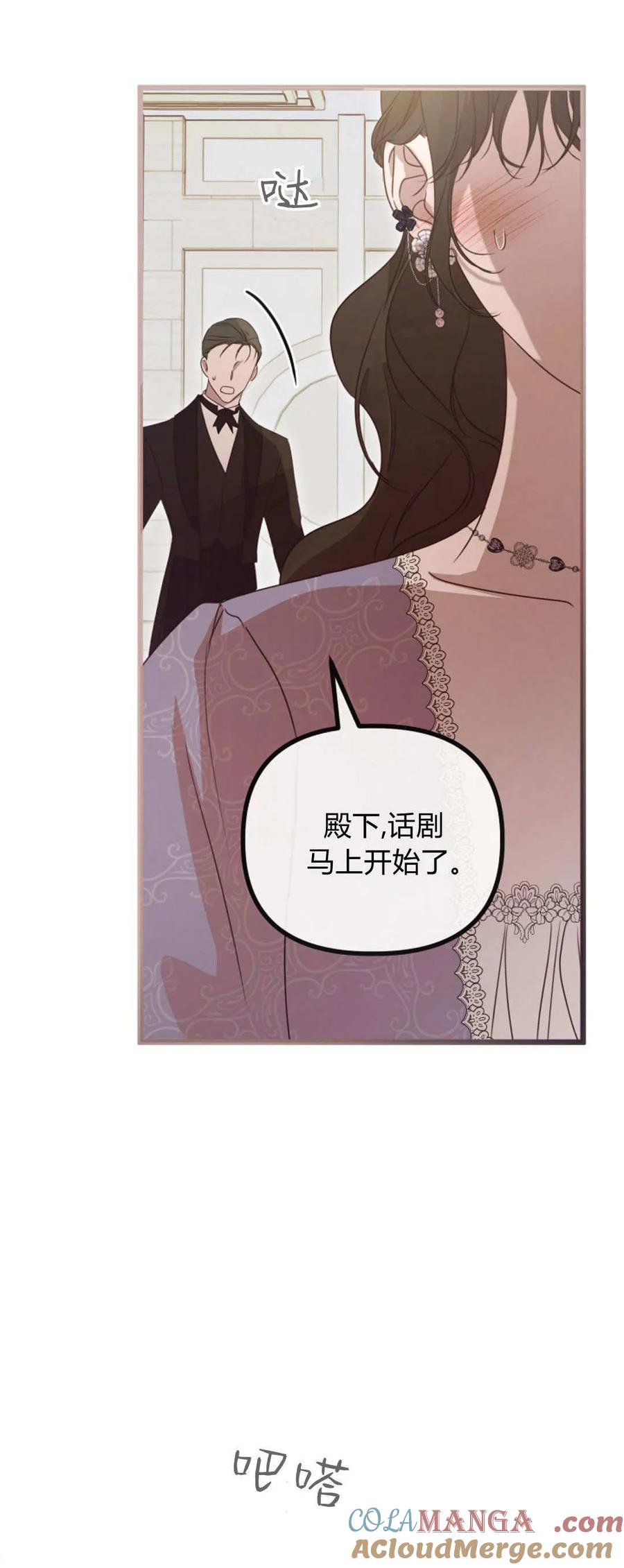 只求你，救救我 第40话 第37页