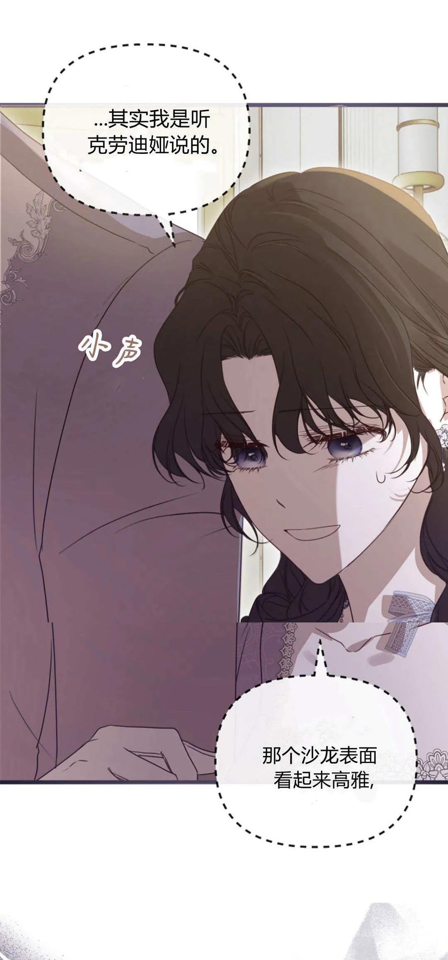 只求你，救救我 第40话 第47页