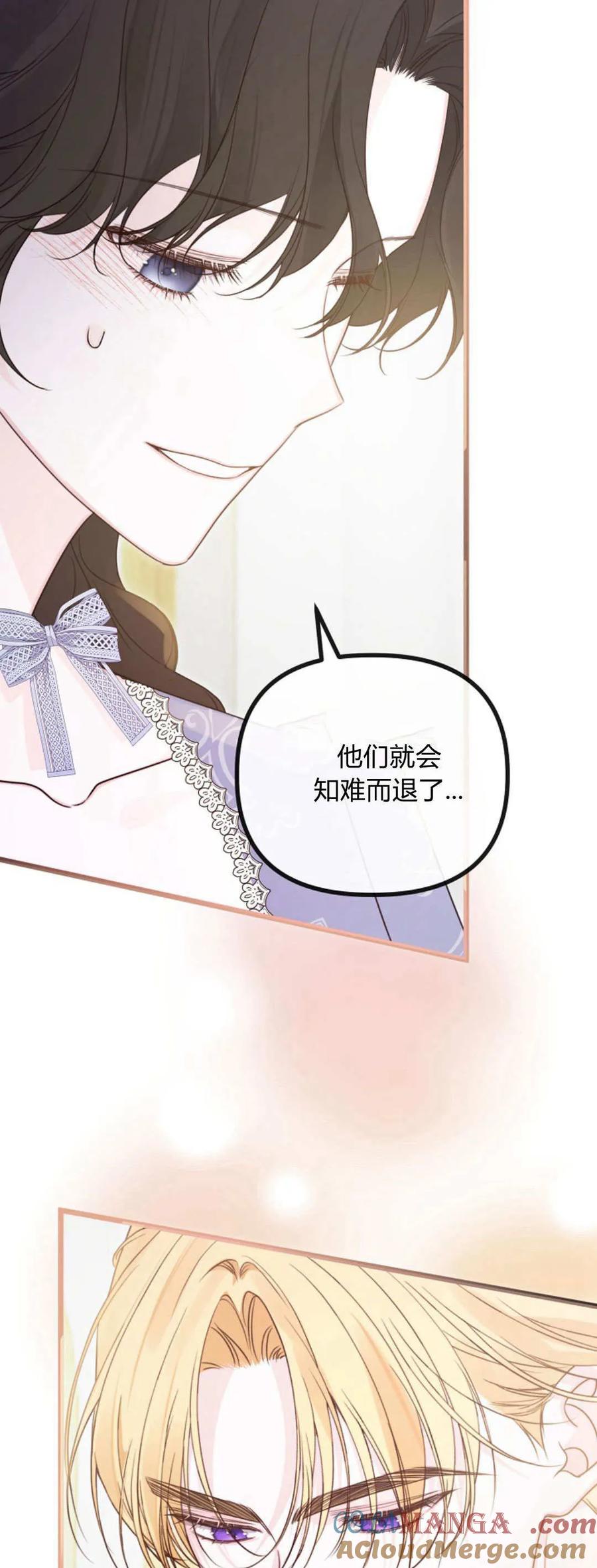 只求你，救救我 第40话 第22页