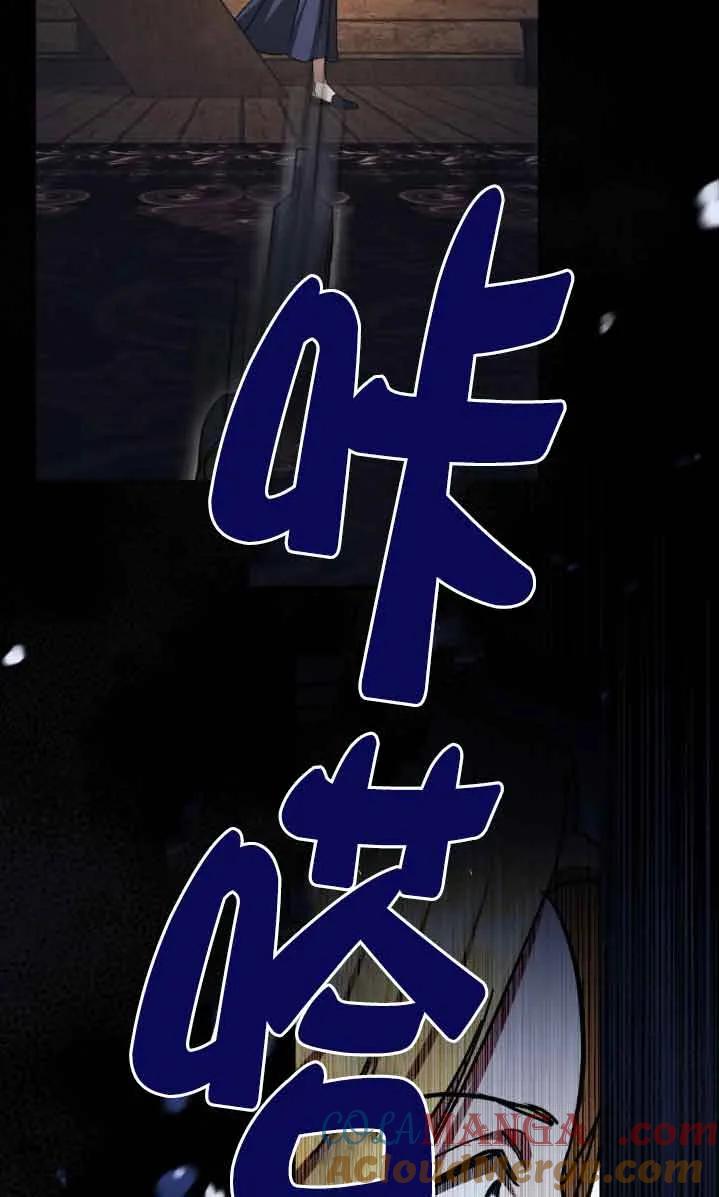 救援方程式 - 第47话 - 第22张图