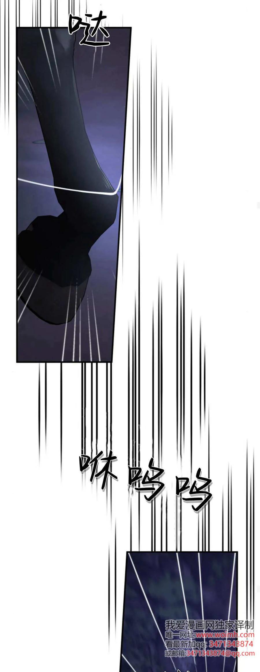 恶女只想安静地生活！ - 第44话 - 第48张图