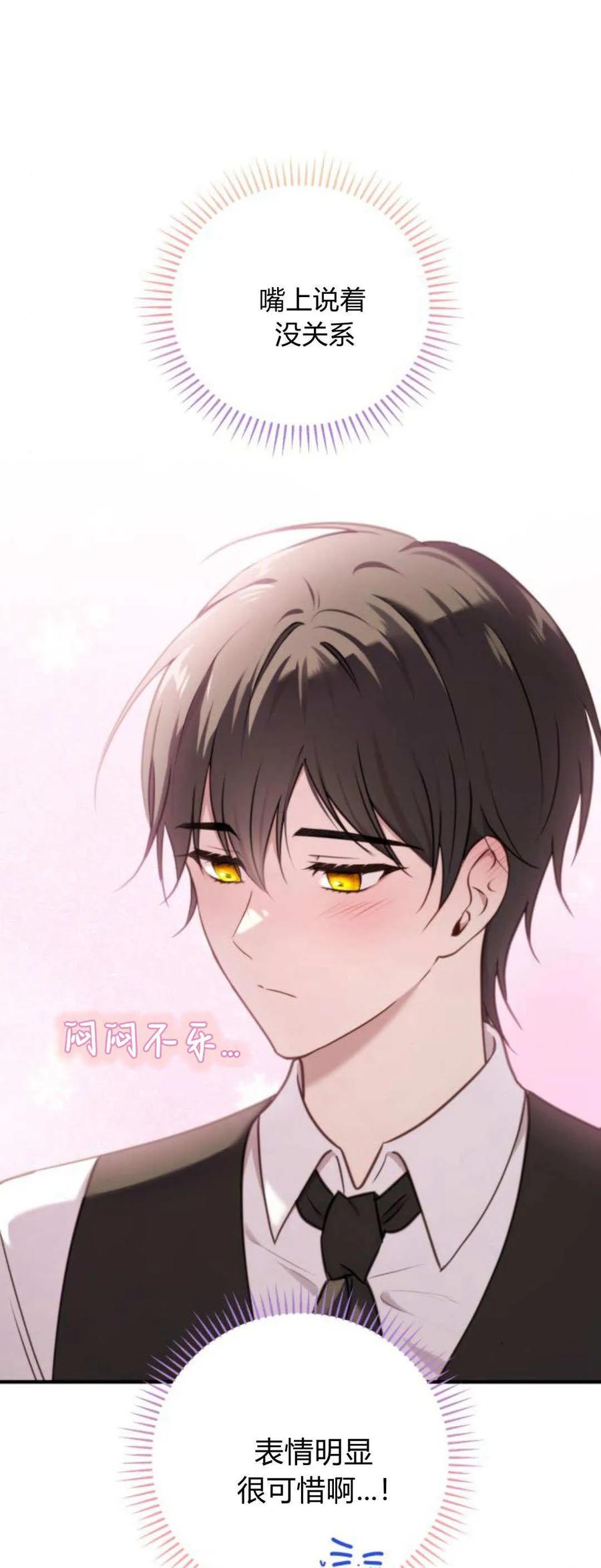 恶女只想安静地生活！ - 第44话 - 第11张图