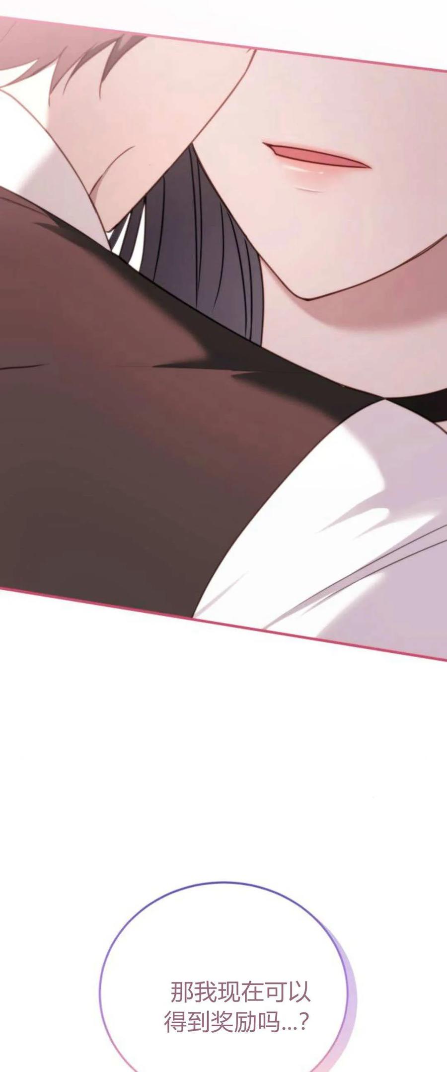 恶女只想安静地生活！ - 第44话 - 第5张图