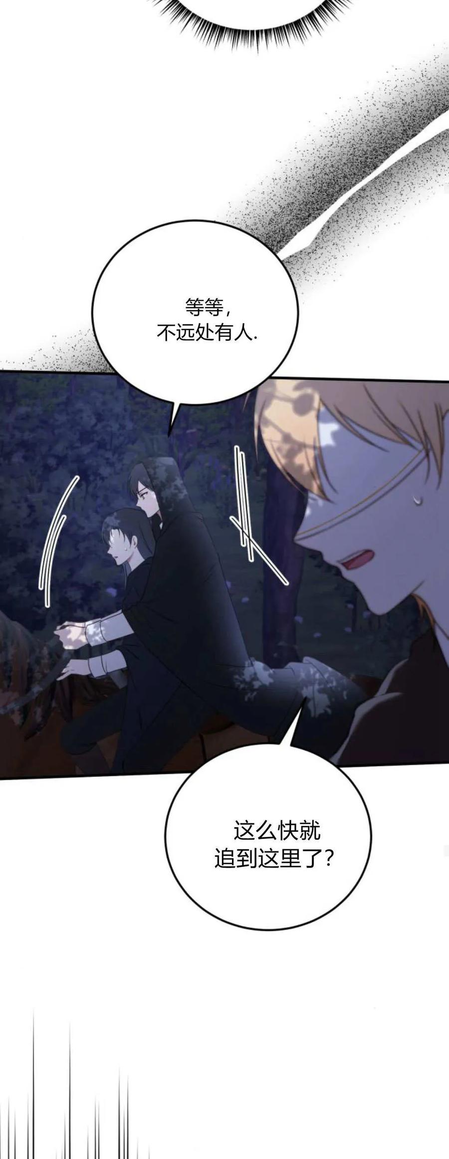 恶女只想安静地生活！ - 第44话 - 第47张图