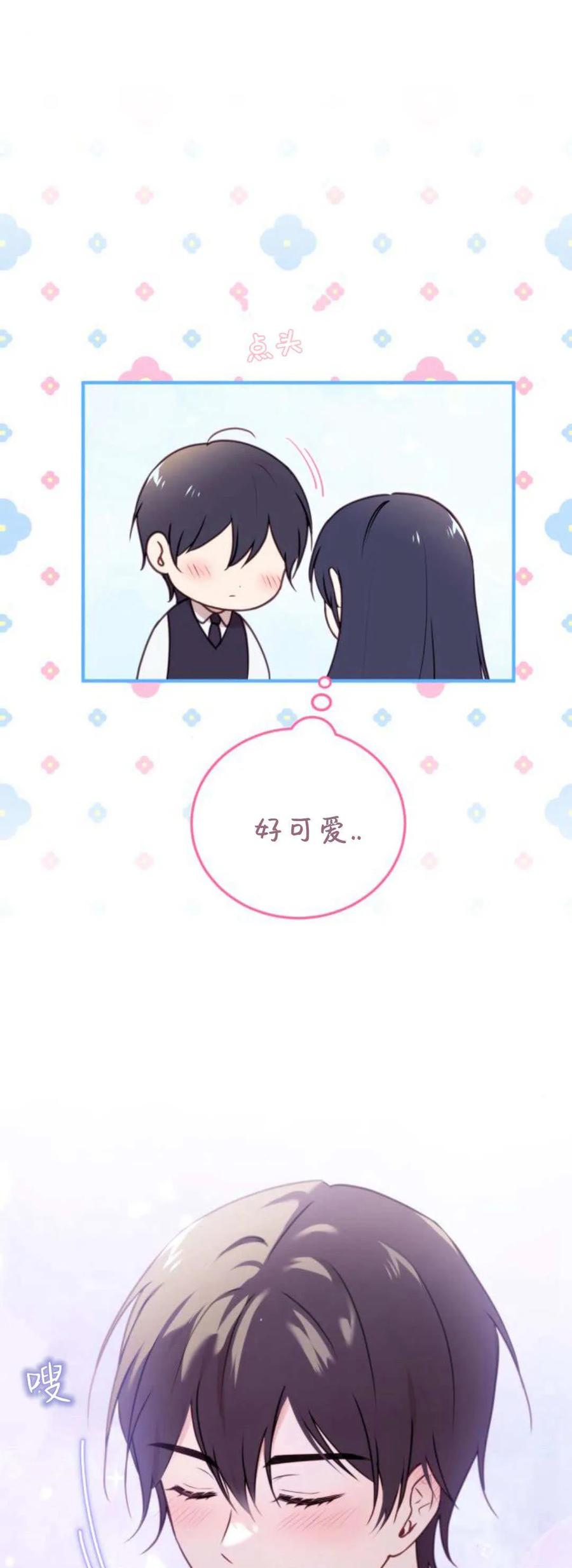 恶女只想安静地生活！ - 第44话 - 第21张图