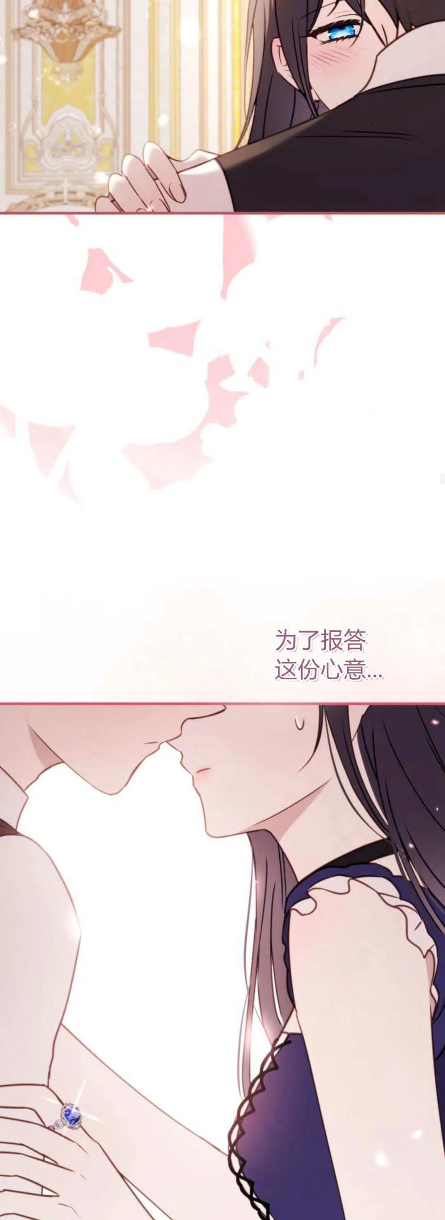 恶女只想安静地生活！ - 第44话 - 第24张图